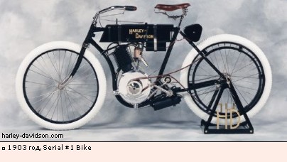 1903 год, Serial #1 Bike