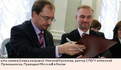 На снимке (слева на право): Николай Кропачев, ректор СПбГУ и Николай Прянишников, Президент Microsoft в России