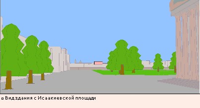 Вид здания с Исаакиевской площади