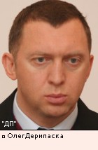 Олег Дерипаска 