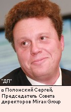Полонский Сергей, Председатель Совета директоров Mirax Group