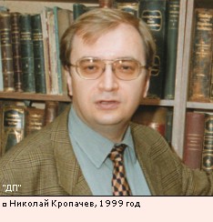Николай Кропачев, 1999 год