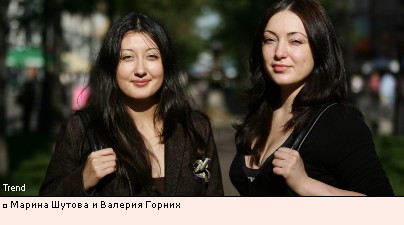 Марина Шутова и Валерия Горних 