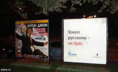 Москвичи обклеили город своей рекламой против коррупции и спецсигналов