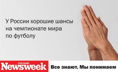 Рекламу Newsweek не пустили в метро Москвы и Петербурга