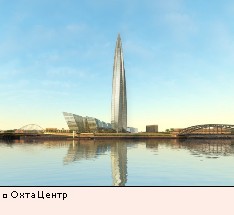 Охта Центр