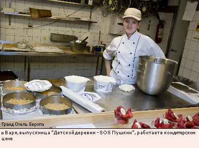 Варя, выпускница Детской деревни - SOS Пушкин, работает в кондитерском цехе