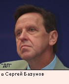 Сергей Базунов