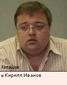 Кирилл Иванов