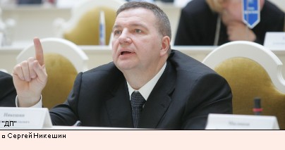 Сергей Никешин