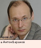 Антон Баранов