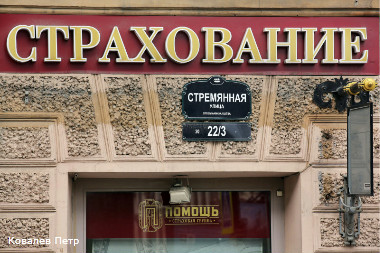 В Петербурге рынок страхования имущества за полгода вырос на 21%, до 735 млн рублей